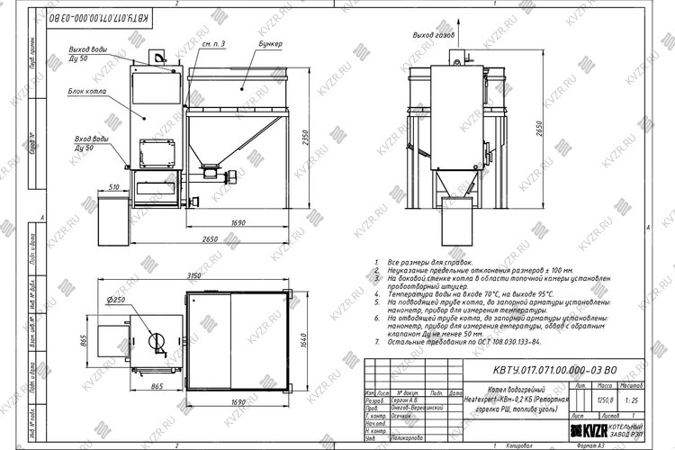 Чертеж автоматического котла на угле 0.2 МВт с бункером 3 м3