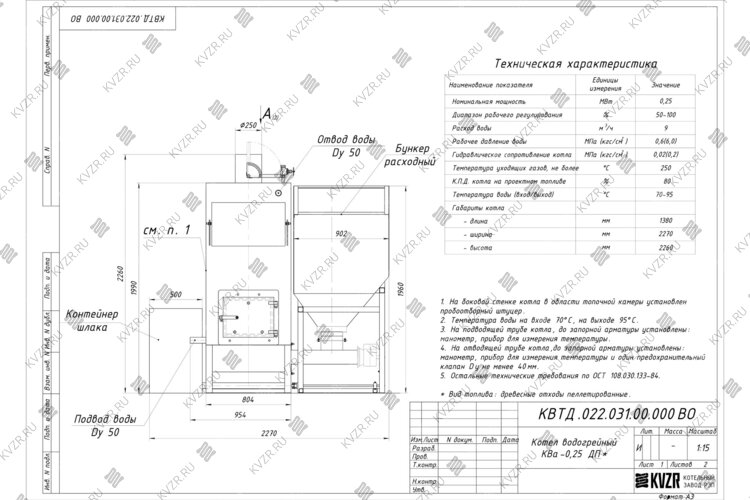 Пеллетный котел 0.25 МВт чертеж