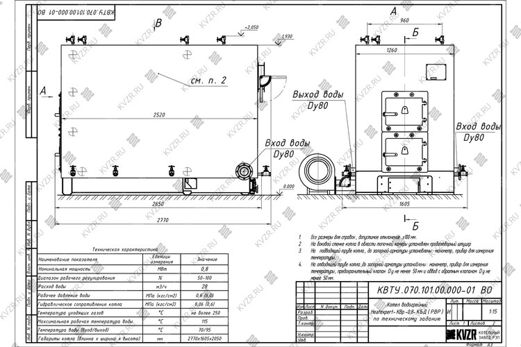 Котел 800 кВт для угля дров с водяными колосниками чертеж