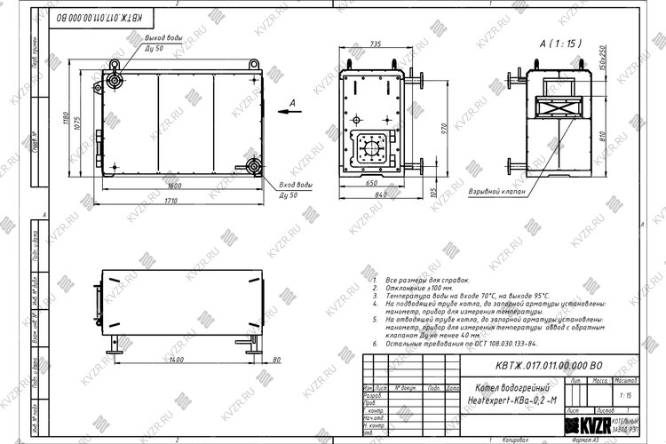 Чертеж котла 0.2 МВт на мазуте и отработанном масле