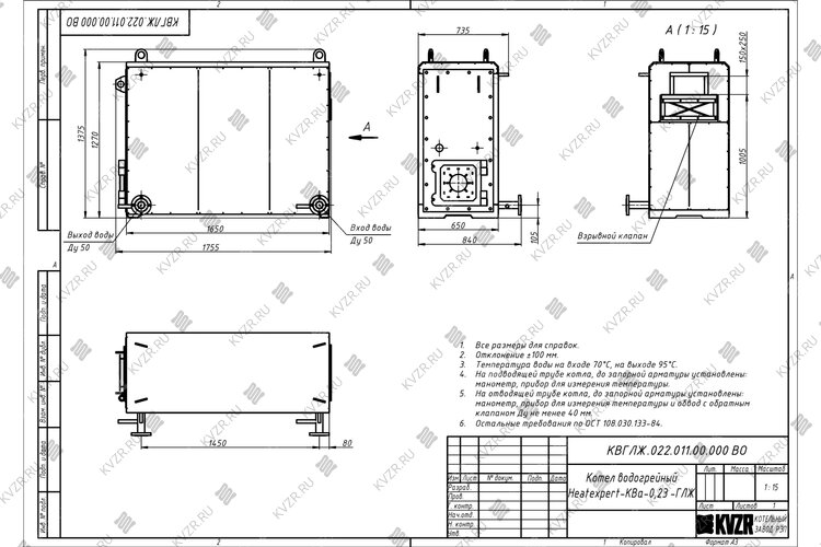 Чертеж котла КВа 0.23 газ дизель