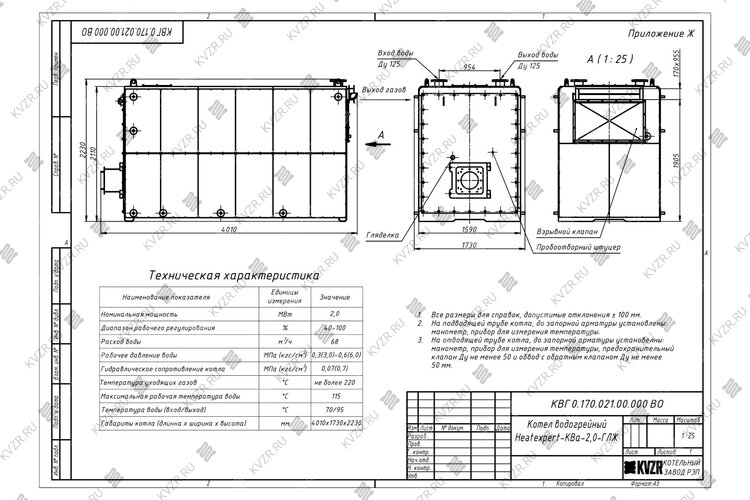 Чертеж котла КВа 1.74 газ дизель