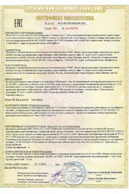 Сертификат на водогрейные газовые котлы