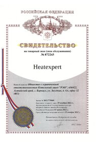 Знак товарный на водогрейные котлы HEATEXPERT