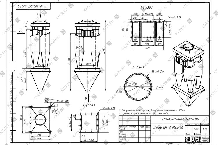 Чертеж циклона ЦН-15-900-4СП