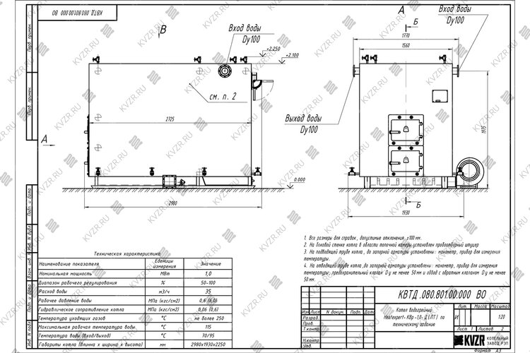 Чертеж котла на древесных отходах 1000 кВт